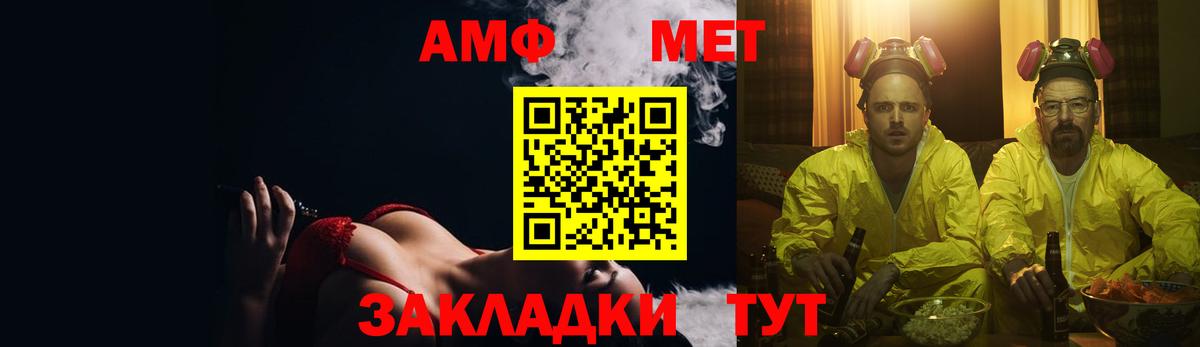 Amphetamine VHQ Южноуральск