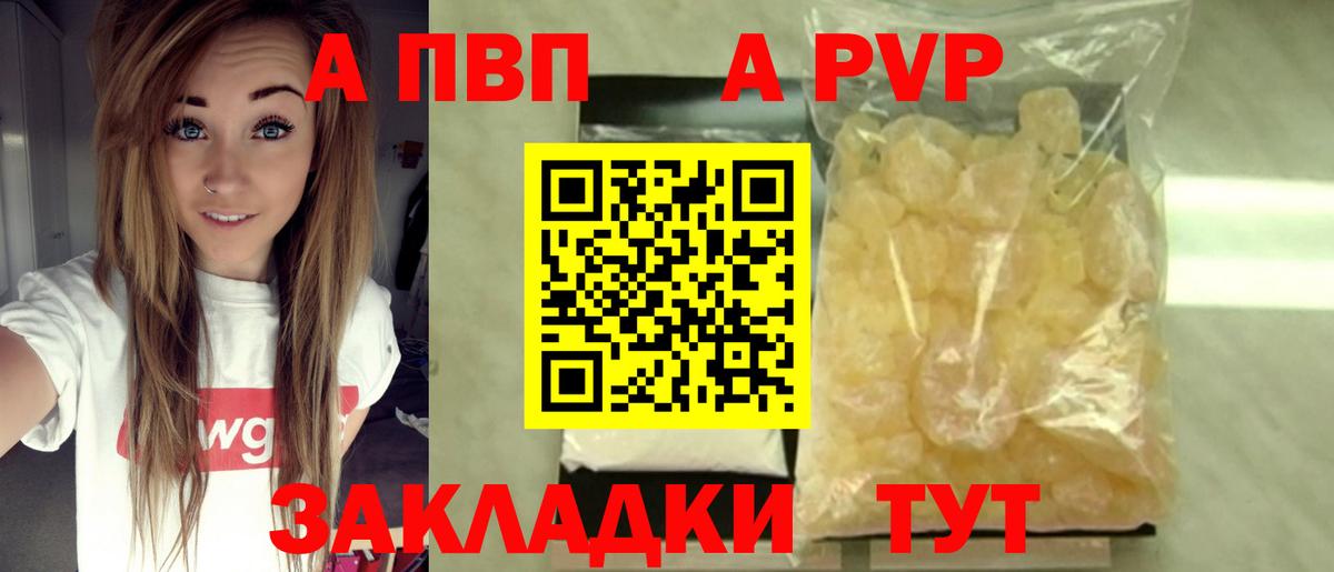 Alpha PVP крисы CK  Вход с VPN  Южноуральск  APVP СК  Alpha-PVP Crystall 