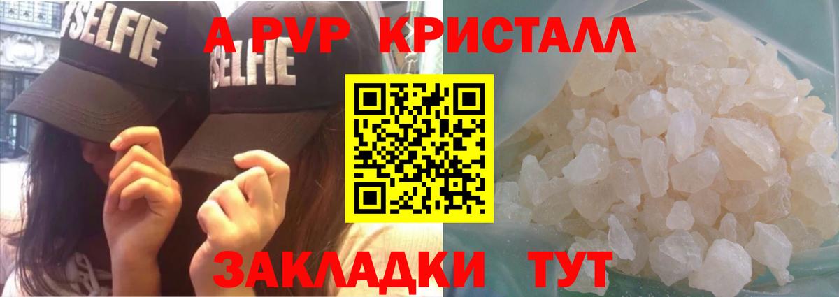 A-PVP СК КРИС Южноуральск