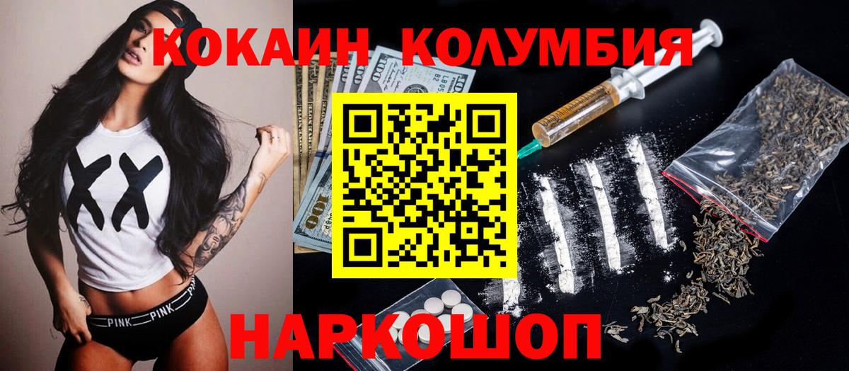 Кокаин Эквадор Южноуральск