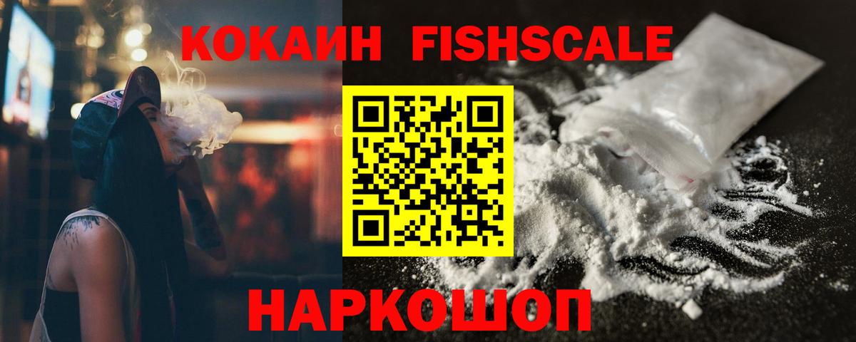 COCAIN 98%  Вход с VPN  Южноуральск 