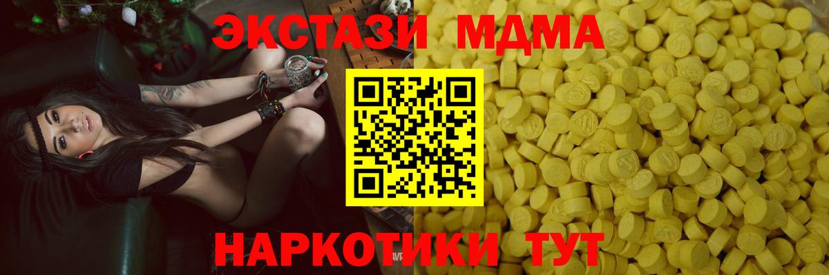 Экстази таблы  Вход с VPN  Ecstasy  Южноуральск    маркетплейс  ЭКСТАЗИ Cube 