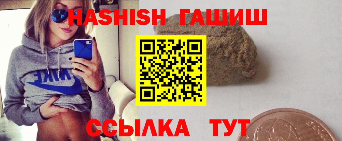 ГАШИШ hashish  ГАШИШ Cannabis  закладки  Южноуральск  Вход с VPN 