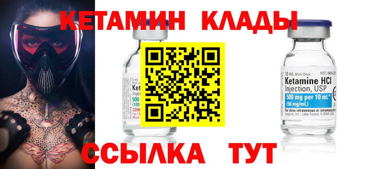   ONION  Вход с VPN  Южноуральск  Кетамин ketamine 