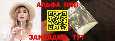 ALPHA PVP Малгобек