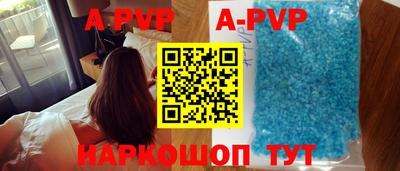 ALPHA PVP Малгобек