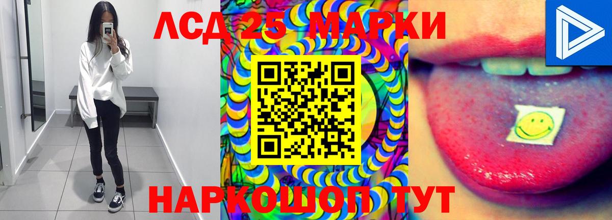 LSD-25 экстази кислота  Лсд 25 экстази ecstasy  ЛСД экстази  Южноуральск  Вход с VPN 