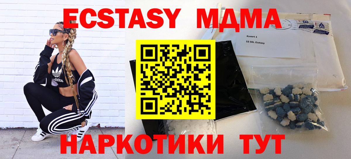 MDMA Molly Южноуральск