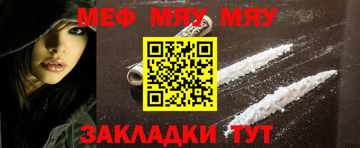 Южноуральск  Мефедрон mephedrone  купить  сайты  Вход с VPN  МЯУ-МЯУ 4 MMC  Мефедрон 