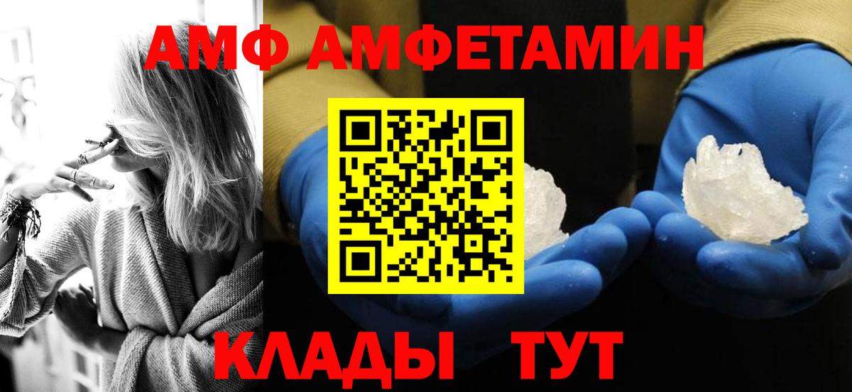 МЕТАМФЕТАМИН пудра  Вход с VPN  Южноуральск 