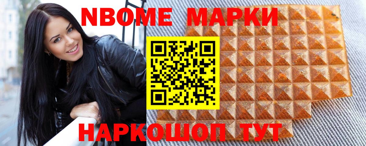 Южноуральск  цены   Наркотические марки 1500мкг  Вход с VPN  Наркотические марки 1500мкг 
