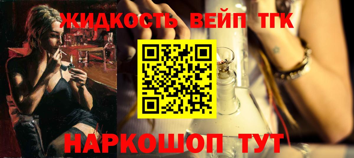 Дистиллят ТГК вейп  ТГК концентрат  сколько стоит  Вход с VPN  Южноуральск 