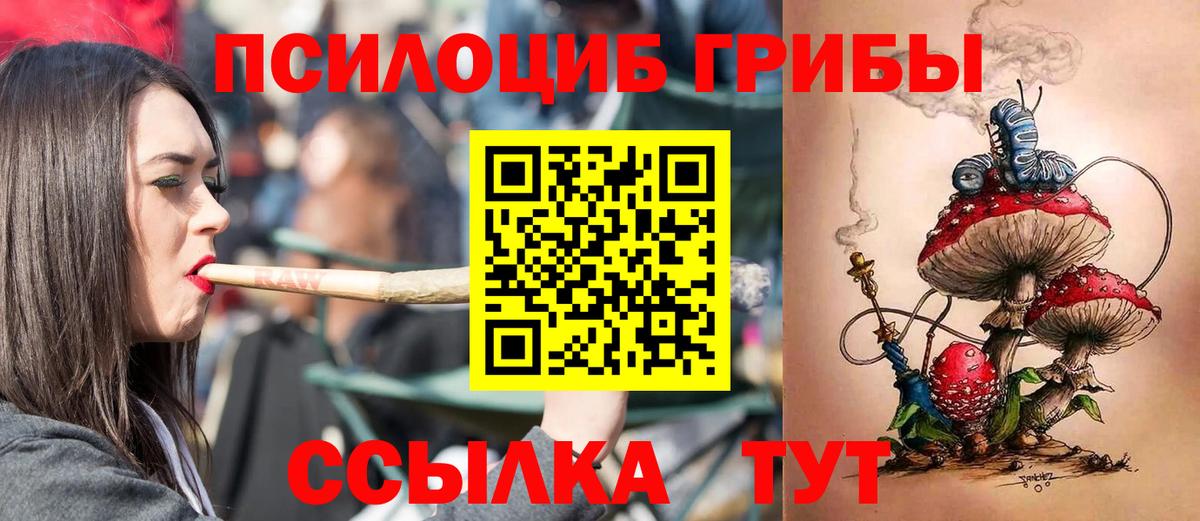 Галлюциногенные грибы мицелий Южноуральск