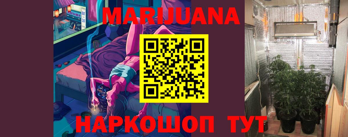 Конопля семена  Вход с VPN  Марихуана OG Kush  Южноуральск  Бошки Шишки марихуана 
